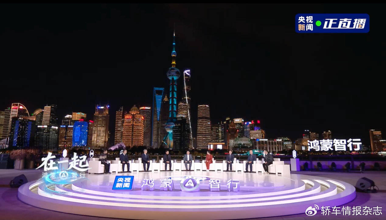 賽力斯張興海亮相鴻蒙智行年度直播:我們是新汽車時代的同路人