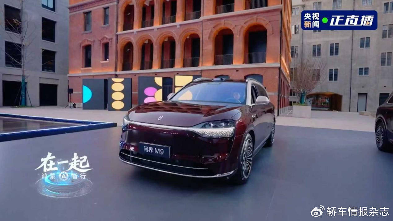 賽力斯張興海亮相鴻蒙智行年度直播:我們是新汽車時代的同路人