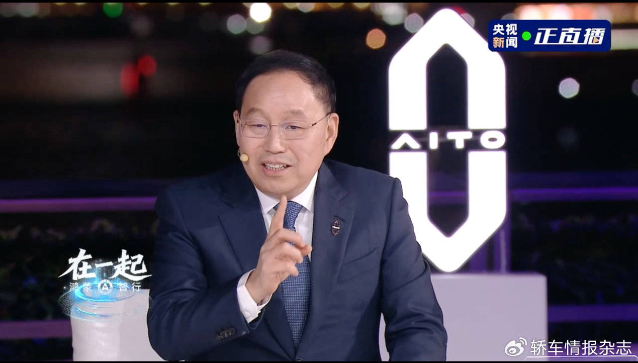 賽力斯張興海亮相鴻蒙智行年度直播:我們是新汽車時代的同路人