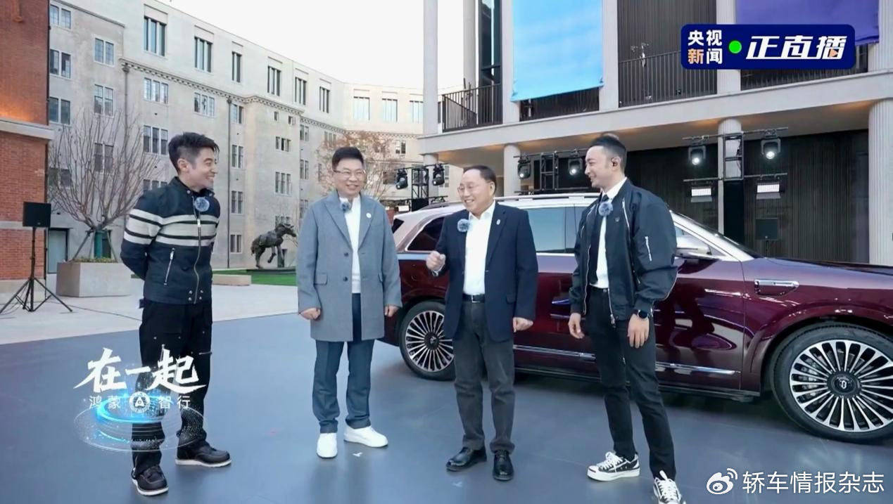 賽力斯張興海亮相鴻蒙智行年度直播:我們是新汽車時代的同路人